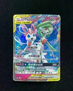 2023 Pokemon TCG S-Chinese CSM2cC Gardevoir & Sylveon GX 072/150 RR YX89 - Image 1