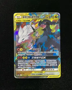 2023 Pokemon TCG S-Chinese CSM2cC Reshiram & Zekrom GX 094/150 RR YX89 - Image 1