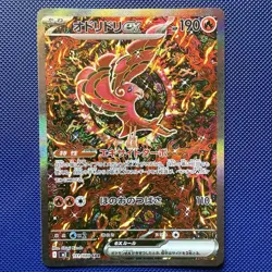 Oricorio ex 111/080 111/80 Japanese M2: Inferno X - Pokemon Card - NM - Image 1