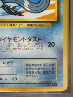 PSA3 ARTICUNO 1999 POKEMON JPN PROMO ANA AIRWAYS ALL NIPPON AIRWAYS - Image 5