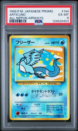 1999 POKEMON JPN PROMO ANA AIRWAYS ALL NIPPON AIRWAYS #144 ARTICUNO PSA 6 - Image 1