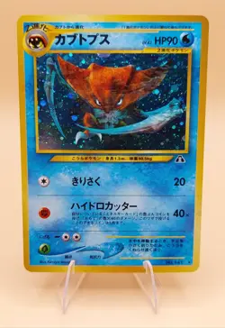 Kabutops Japanese Crossing the Ruins Holo Rare No. 141 Pokemon Card - 2000 B - Image 1