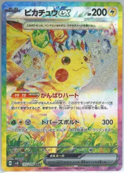 Pokemon 2024 Sv8 Pikachu ex Special Art Rare #132/106 PSA 10 Japanese - Image 3
