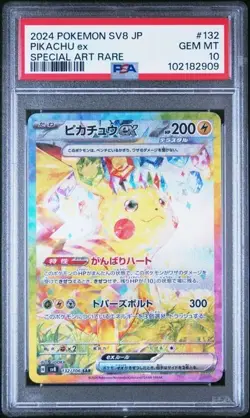 2024 POKEMON JAPANESE SV8 #132/106 PIKACHU EX SPECIAL ART RARE PSA 10 - Image 1