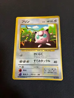 Pudding CoroCoro November 1996 issue promotional glossy old back Pokemon card B - Image 1