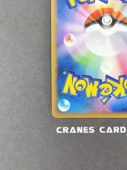 [NM] Pokemon Card Rayquaza C Holo 078/100 1st Edition Pt3 Supreme Victors Japan - Image 5