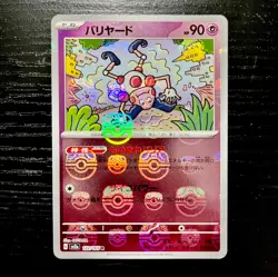 Mr. Mime 122/165 Reverse Holo Master Ball Pattern - Sv2a: Pokemon Card 151 - Image 1