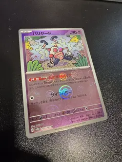 Mr. Mime Pokeball Poke Ball 122/165 Sv2a: Pokemon Card 151 Holo Japanese NM - Image 2