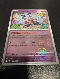 Mr. Mime Pokeball Poke Ball 122/165 Sv2a: Pokemon Card 151 Holo Japanese NM - Image 3