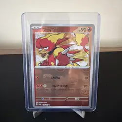 Magmar (Master Ball Pattern) SV2a: Pokemon Card 151 126/165 Japanese Pokemon TCG - Image 1