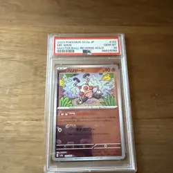 Mr. Mime - (Master Ball Pattern) #122 Sv2a: Pokemon 151 Holo (Japanese) PSA 10 - Image 1