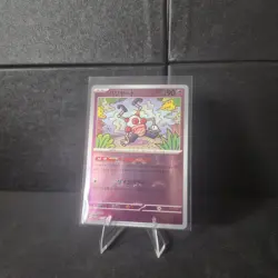 Mr. Mime 122/165 Near Mint Pokeball Reverse Holo 151 Japanese Pokemon SV2a 2023 - Image 1