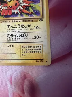 Pokemon Japanese Jungle - Jolteon - Rare Holo - No. 135 LP/NM Pokemon Vintage - Image 2