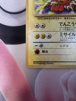 Pokemon Japanese Jungle - Jolteon - Rare Holo - No. 135 LP/NM Pokemon Vintage - Image 3