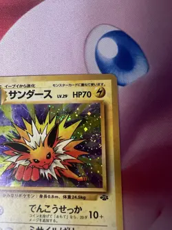 Pokemon Japanese Jungle - Jolteon - Rare Holo - No. 135 LP/NM Pokemon Vintage - Image 5