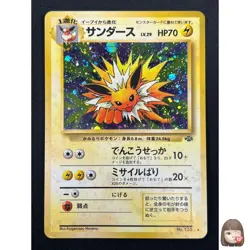 [NM] Jolteon Pokemon card Japanese No.135 Jungle 1997 Vintage Holo ZB16 - Image 1