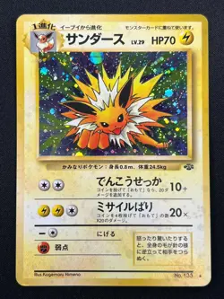 [NM] Jolteon Pokemon card Japanese No.135 Jungle 1997 Vintage Holo ZB16 - Image 2