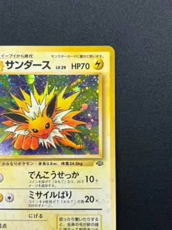 [NM] Jolteon Pokemon card Japanese No.135 Jungle 1997 Vintage Holo ZB16 - Image 5