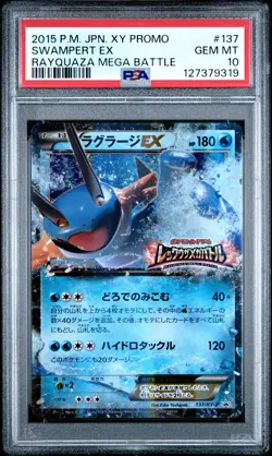 2015 POKEMON JPN XY PROMO RAYQUAZA MEGA BATTLE #137 SWAMPERT EX PSA 10 - Image 1