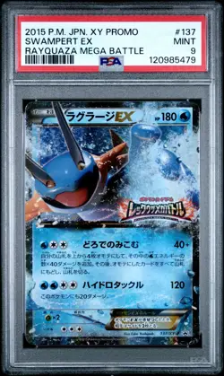 2015 Pokemon JPN XY Promo Swampert EX #137 Rayquaza Mega Battle - PSA 9 MINT - Image 1