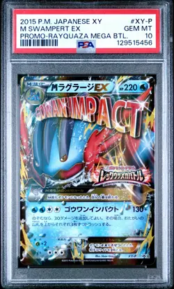 2015 POKEMON JPN XY PROMO RAYQUAZA MEGA BATTLE #XY-P M SWAMPERT EX PSA 10 - Image 1
