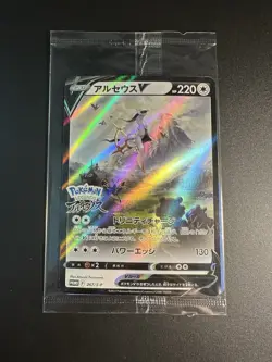 ARCEUS V 267/S-P PROMO LEGEND ARCEUS Japanese Pokemon Card SEALED Near Mint - Image 1