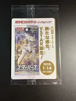 ARCEUS V 267/S-P PROMO LEGEND ARCEUS Japanese Pokemon Card SEALED Near Mint - Image 2
