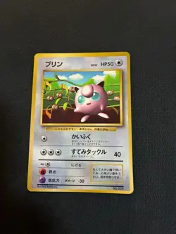 Pudding CoroCoro November 1996 issue promotional glossy old back Pokemon card E - Image 1