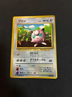 Pudding CoroCoro November 1996 issue promotional glossy old back Pokemon card C - Image 1