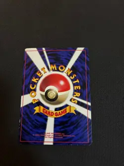 Pudding CoroCoro November 1996 issue promotional glossy old back Pokemon card C - Image 2