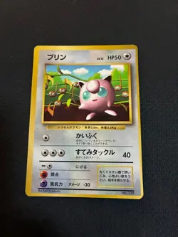 Pudding CoroCoro November 1996 issue promotional glossy old back Pokemon card D - Image 1