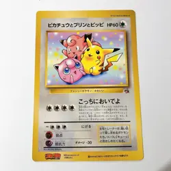 [Rare] Pokemon Card Old Back Special Jumbo Card Pikachu, Jigglypuff, and Pippi - Image 1