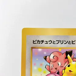[Rare] Pokemon Card Old Back Special Jumbo Card Pikachu, Jigglypuff, and Pippi - Image 2