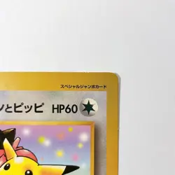 [Rare] Pokemon Card Old Back Special Jumbo Card Pikachu, Jigglypuff, and Pippi - Image 3