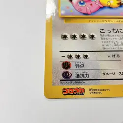 [Rare] Pokemon Card Old Back Special Jumbo Card Pikachu, Jigglypuff, and Pippi - Image 4