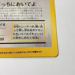 [Rare] Pokemon Card Old Back Special Jumbo Card Pikachu, Jigglypuff, and Pippi - Image 5