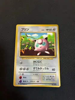 Pudding CoroCoro November 1996 issue promotional glossy old back Pokemon card A - Image 1