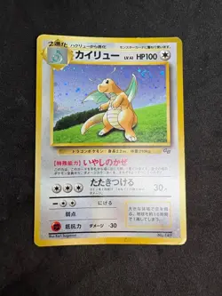 Dragonite "Pokemon Card GB" Bonus Card PROMO 1st Generation 199. - Image 1