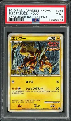 PSA 9 MINT 2010 Pokemon Japanese Challenge Battle Prize Promo - Electabuzz - Hol - Image 1