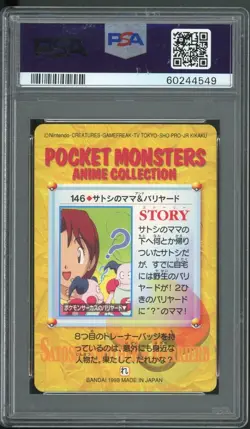 PSA 9 MINT 1998 Pokemon JPN Bandai Carddass Vending S4 - Mr. Mime #146 - Image 2