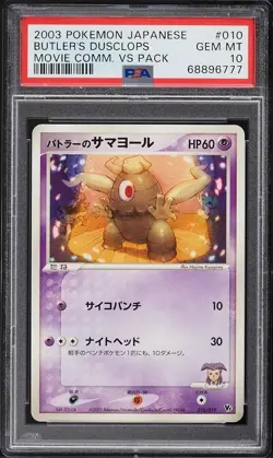 PSA 10 GEM MT 2003 Pokemon Japanese Movie Commemoration VS Pack Butler's Dusclop - Image 1