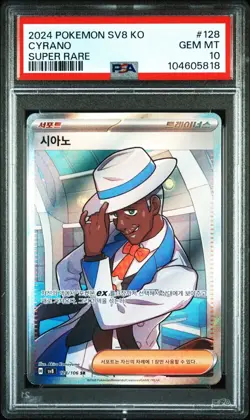 PSA 10 - 2024 POKEMON KOREAN SV8-SUPER ELECTRIC BREAKER 128 CYRANO SUPER RARE - Image 1