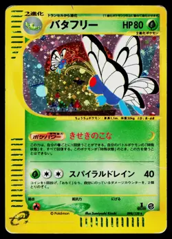 Butterfree 098/128 Holo Rare Expedition Pokemon Japanese Heavily Played - Image 1
