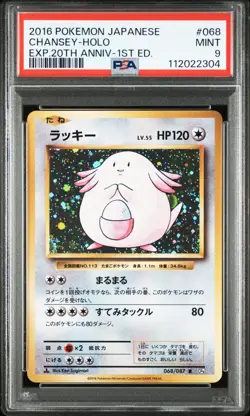 CHANSEY Holo Pokemon Japan Expansion Pack 20th Anniversary CP6 #068 PSA 9 MINT - Image 1