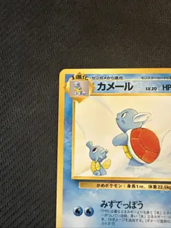 Vintage Pokemon - Japanese Southern Island - #008 Wartortle NM/NM+ - Image 2