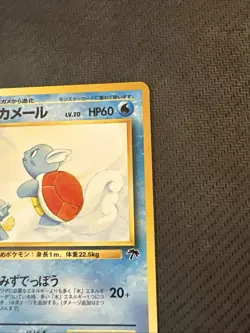 Vintage Pokemon - Japanese Southern Island - #008 Wartortle NM/NM+ - Image 3