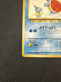 Vintage Pokemon - Japanese Southern Island - #008 Wartortle NM/NM+ - Image 4