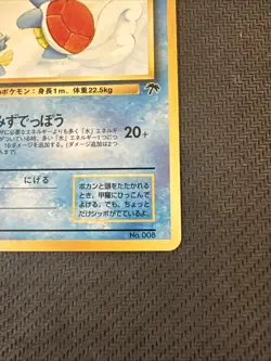 Vintage Pokemon - Japanese Southern Island - #008 Wartortle NM/NM+ - Image 5
