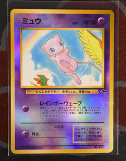 LP/MP Japanese COMPLETE Pokemon TROPICAL/RAINBOW Promo SOUTHERN ISLANDS Card #2 - Image 4