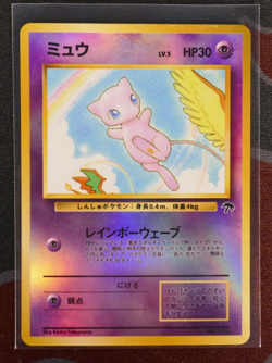 LP/MP Japanese COMPLETE Pokemon TROPICAL/RAINBOW Promo SOUTHERN ISLANDS Card #1 - Image 4